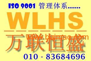 北京计算机软件开发行业ISO9001认证服务详解 厂家、流程及价格指南