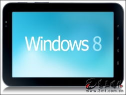 诺基亚公司将于2012年底推出Wind8平板电脑，推动计算机软件开发新浪潮
