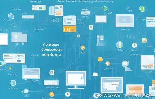 自动化测试框架与公司计算机监控软件的集成实践——以Selenium在软件开发中的应用为例