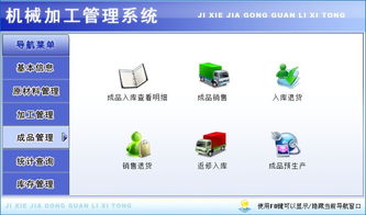 宏达机械加工管理系统 v1.0 官方版 提升机械制造企业数字化管理效率的专业工具