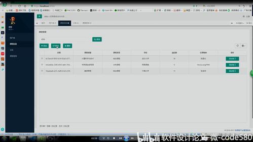 计算机软件专业毕业设计选题策略与建议