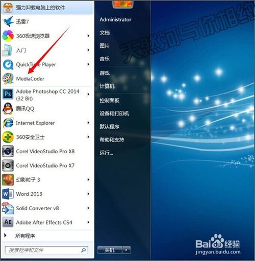 计算机系统软件修复与重装系统后软件恢复及软件开发概述