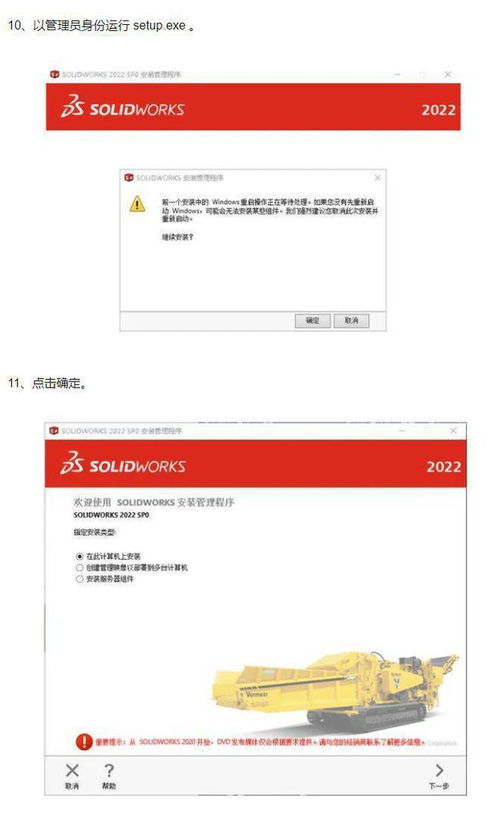SolidWorks下载与安装完整指南 从零开始掌握三维CAD设计